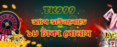 সেরা রাজা বাজি অ্যাপ ডাউনলোড