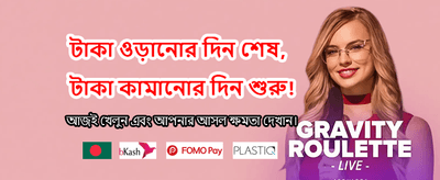 দ্রুত অ্যাপ নামিয়ে জিতুন বড়